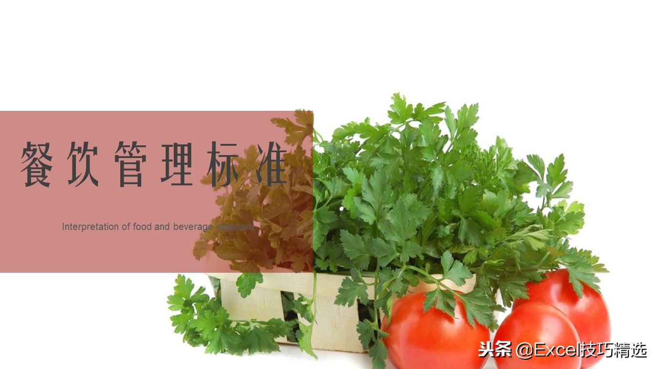 餐饮连锁店经营培训课件,餐饮连锁企业培训管理系统