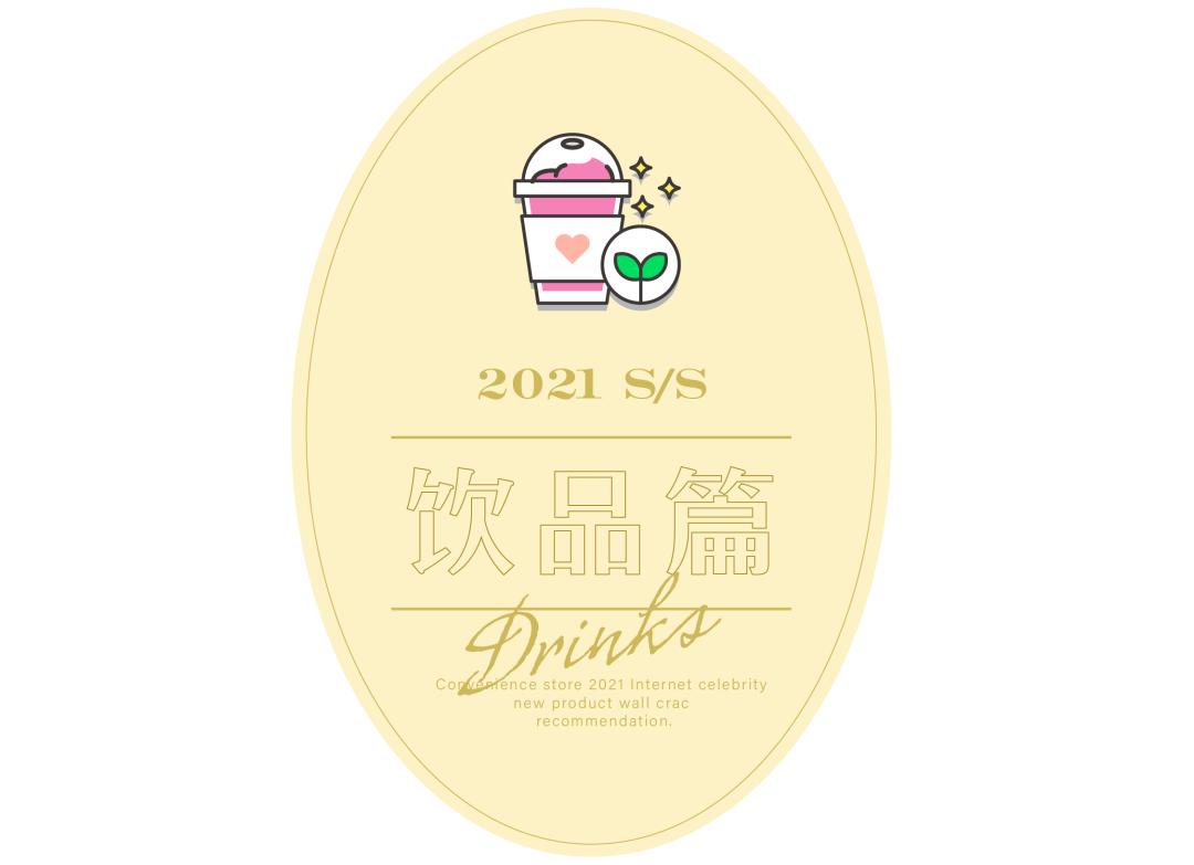 便利店网红爆款前十,网红便利店推荐