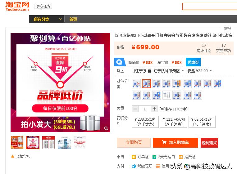 新飞冰箱和美的冰箱哪个的质量好,新飞小电冰箱迷你型