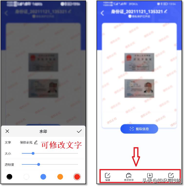 手机扫描身份证怎么扫描快,将身份证扫描到一张纸上
