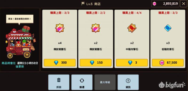 坎公骑冠剑农场攻略,坎公骑冠剑11完整攻略