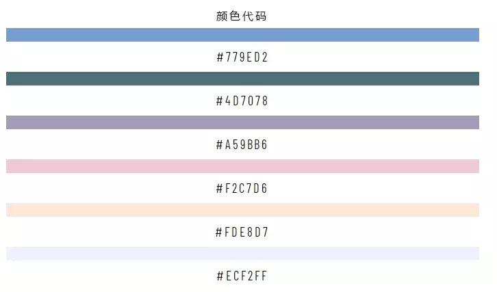 6种配色色卡,设计师最全万能配色色卡