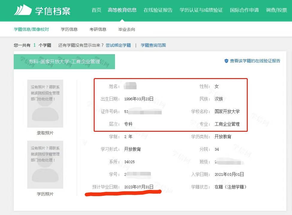 我初中毕业还能报国家开放大学初中直升大专吗？