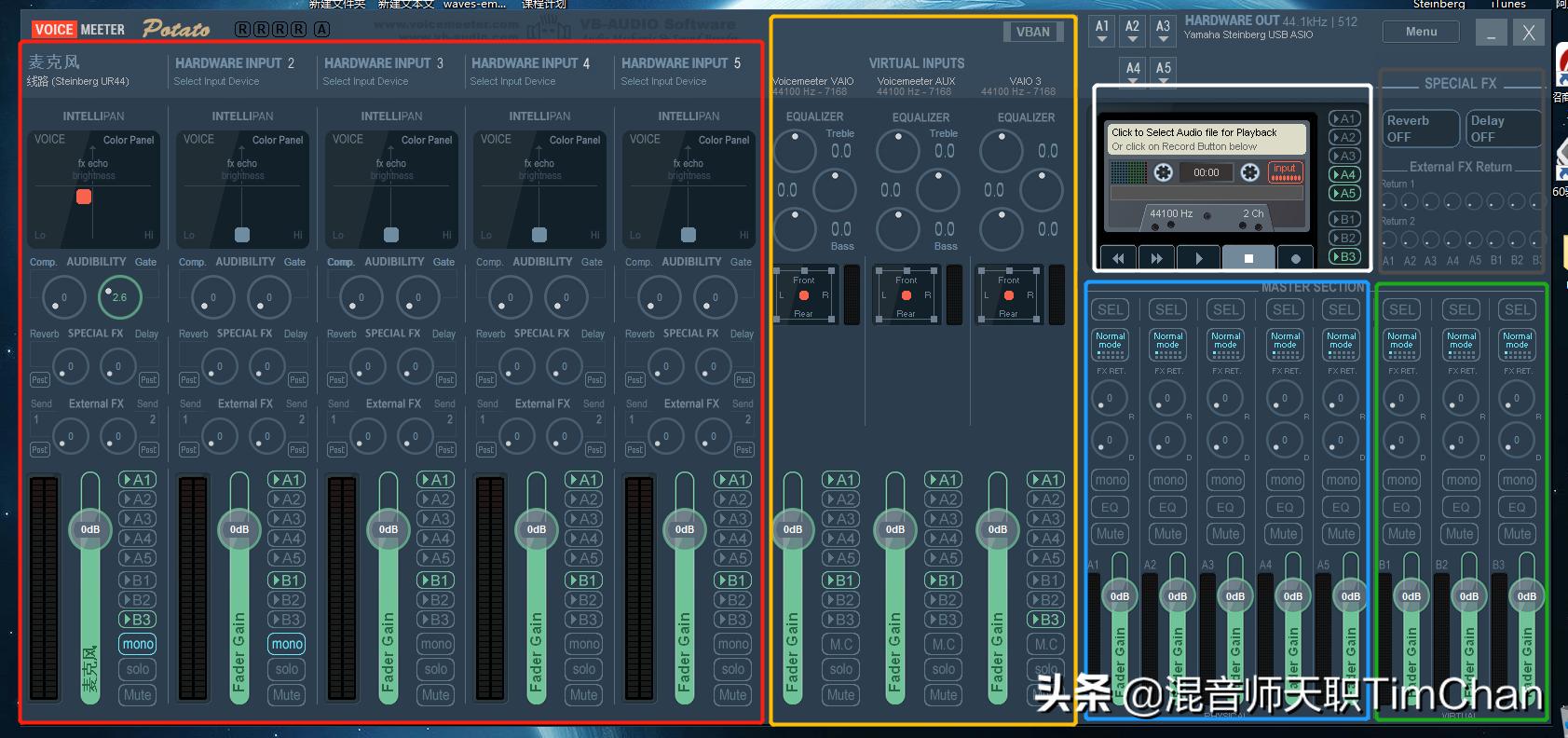 「音乐杂谈64」板载声卡网络K歌直播利器VoiceMeeter声卡驱动