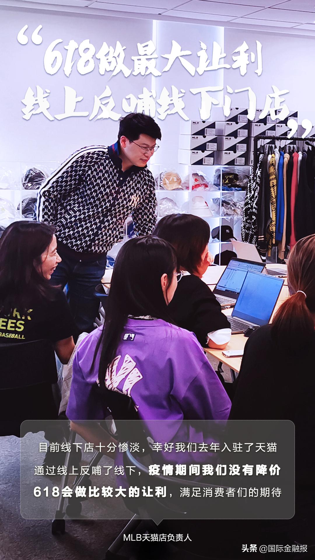 “618”开天猫新店：韩国服饰品牌MLB抗“疫”实录