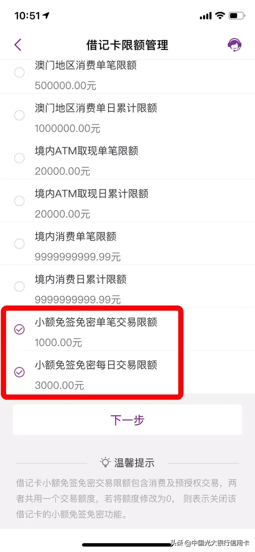 闪付小额免密免签要不要关闭,云闪付小额免密设置安全吗