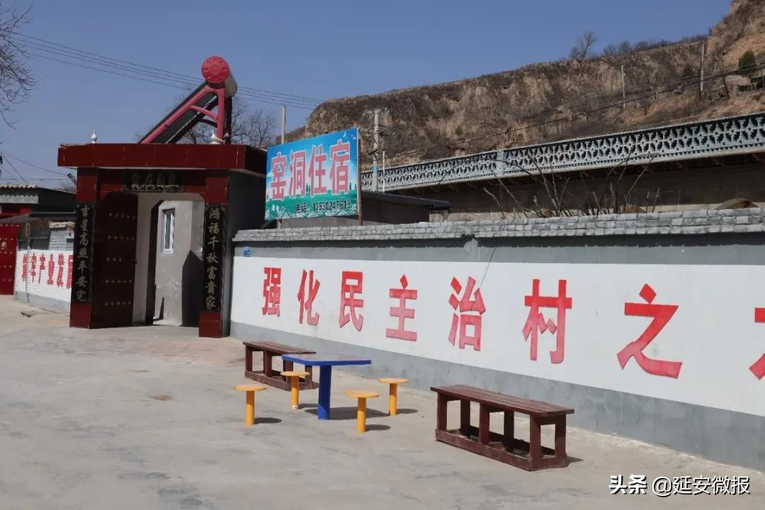 马家镇民宿,延安市延川县马家坪村