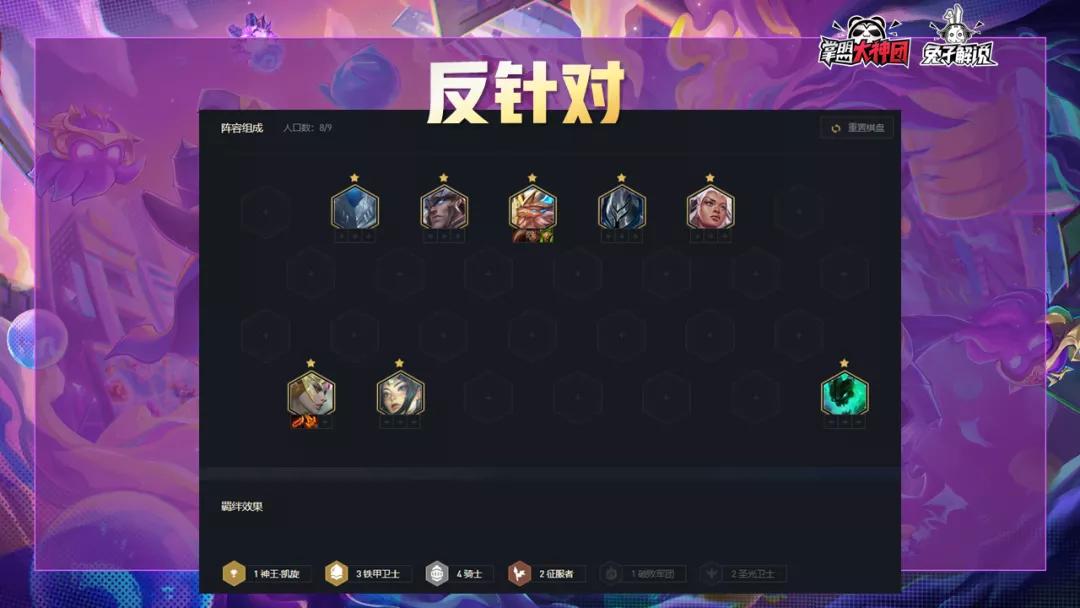 云顶之弈最新无脑上分教学,云顶之弈s5基本教学