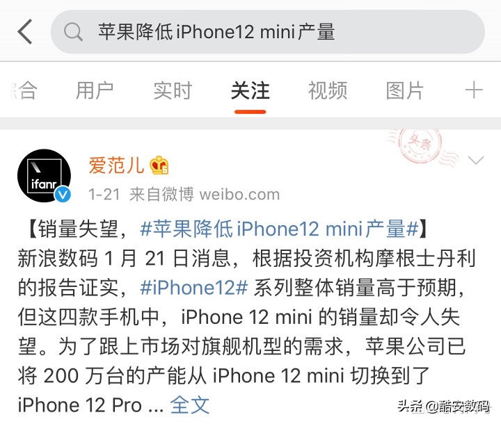 苹果12mini使用的真实感受,我和我最后的倔强女生版