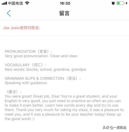 说客英语教材深度解析,说客英语能坚持多久