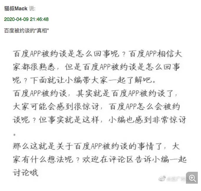 百度网盘被偷用户网速,百度网盘会被窃取数据吗