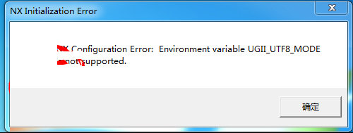 ug安装显示初始化错误,ug安装java载入错误怎么办