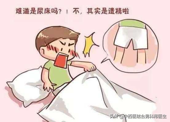 一个月4次遗精算频繁吗,男性成年后遗精需要就医吗