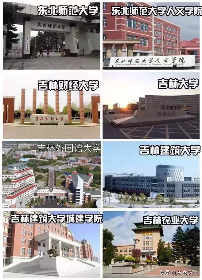 长春发布重要通知情况,长春面向社会公开招聘