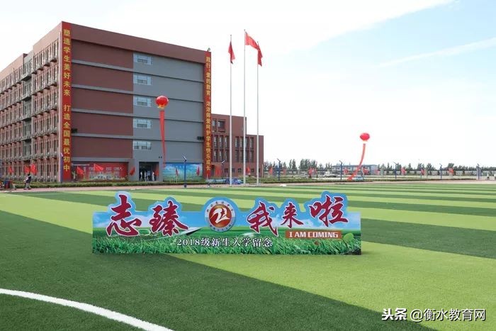 衡水二中衡水志臻中学田径队,衡水滨湖志臻学校体育考试