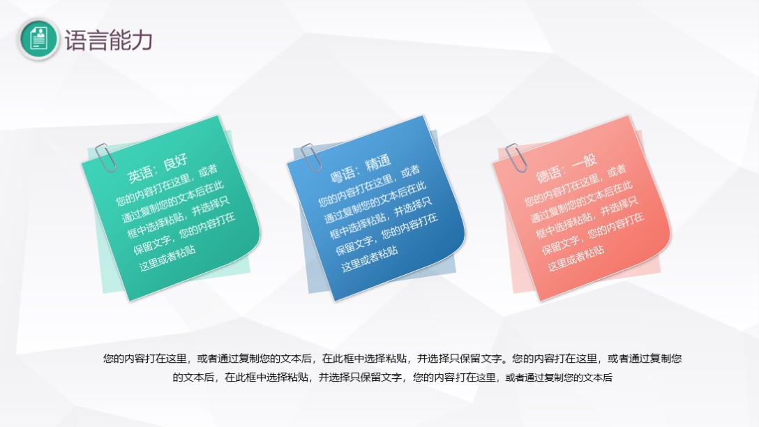 彩色个人简历模板ppt,免费ppt模板300套个人简历