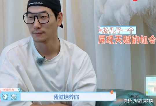 孩子沉迷游戏？张亮一招化解