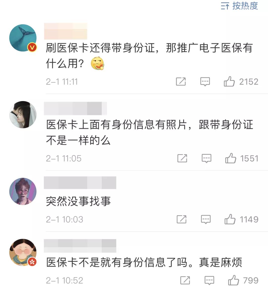 牡丹江医保卡必须要身份证买药吗,2019年药店刷医保卡规定