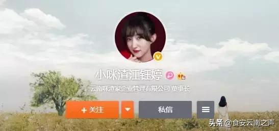 云南小咪渣夫妇被辞退,云南电视台小咪渣涉事