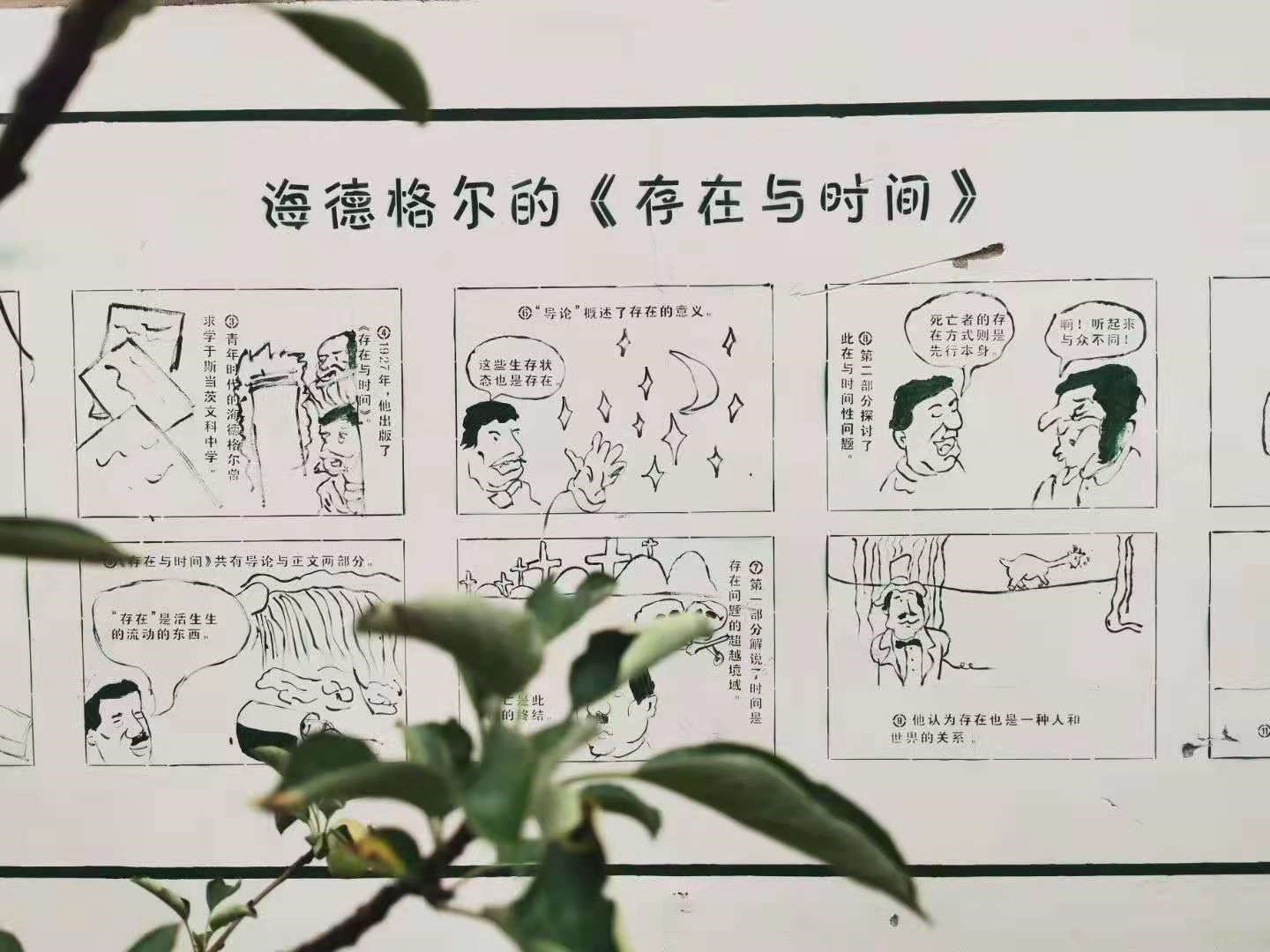 沭阳正德中学厚生班是几班,沭阳县正德中学厚生部