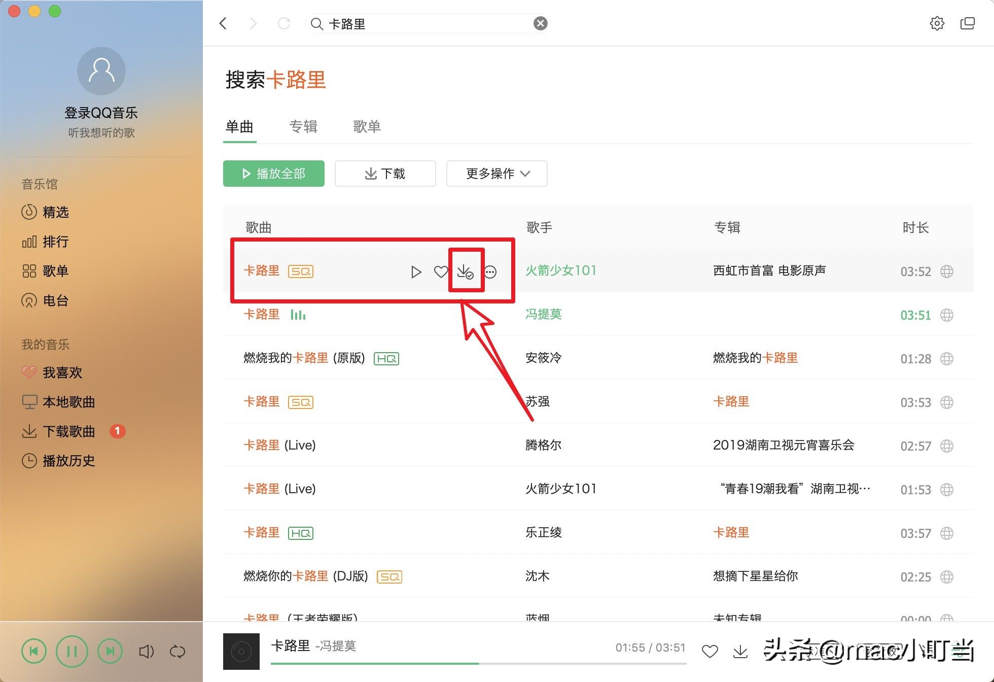 qq音乐formac,iphoneqq音乐导入本地歌曲