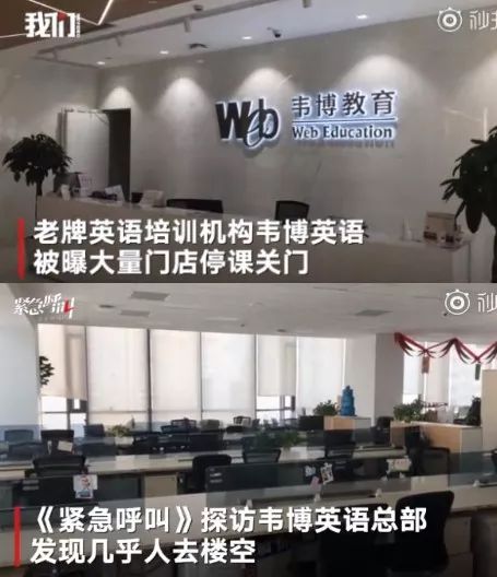 韦博英语退费最新消息,上海韦博英语已经退款了吗