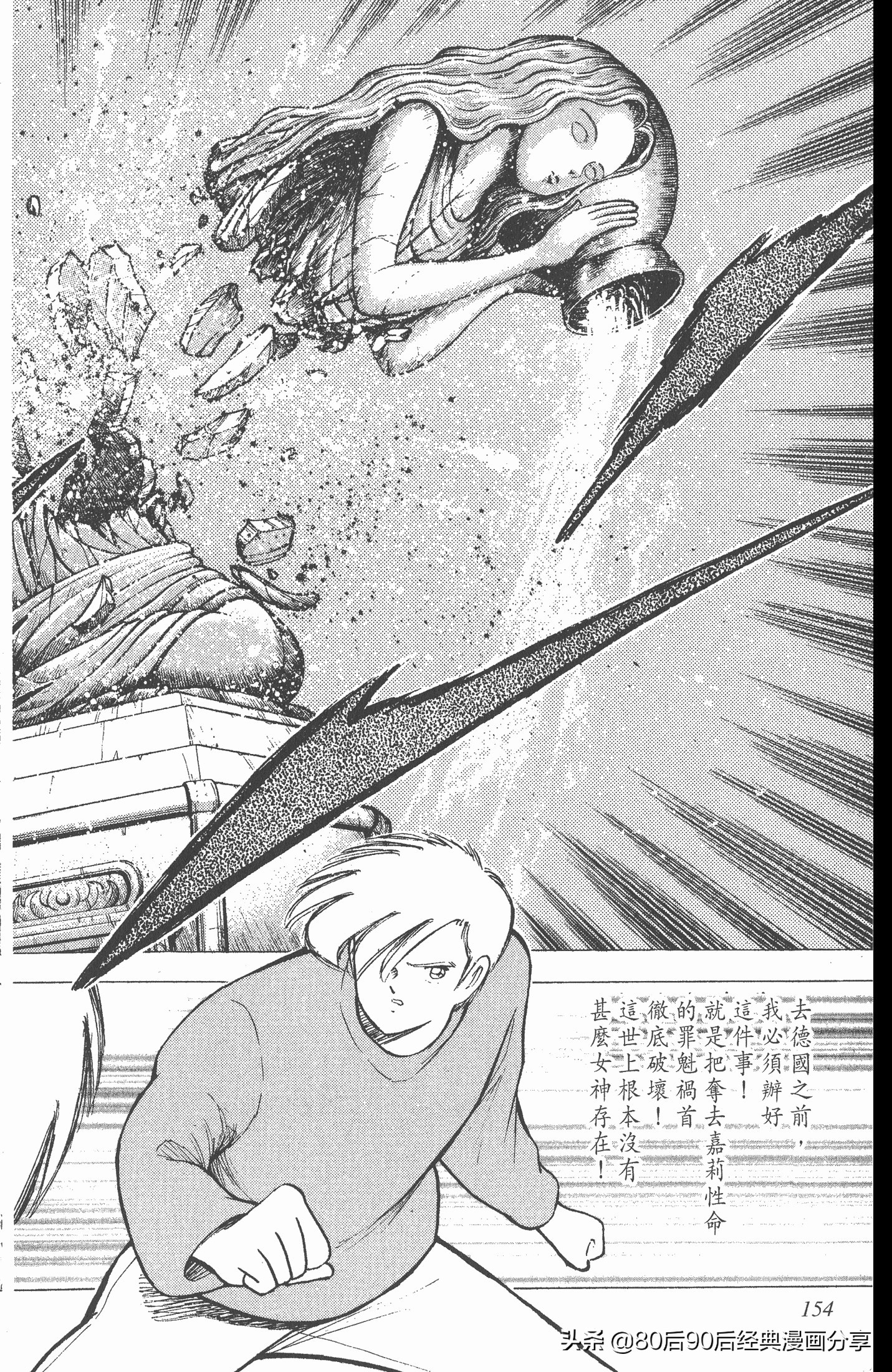 足球小将欧洲篇完整版257,足球小将欧洲大决战下