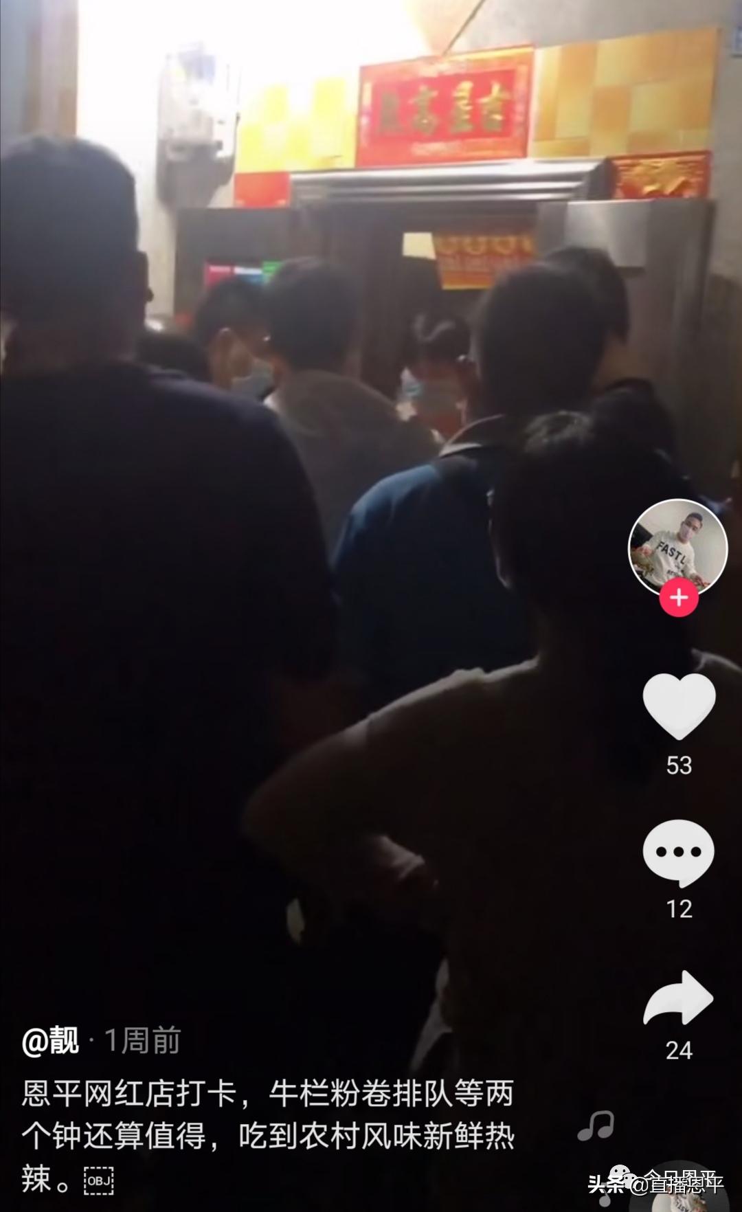 恩平牛栏粉卷在哪里,恩平网红粉卷