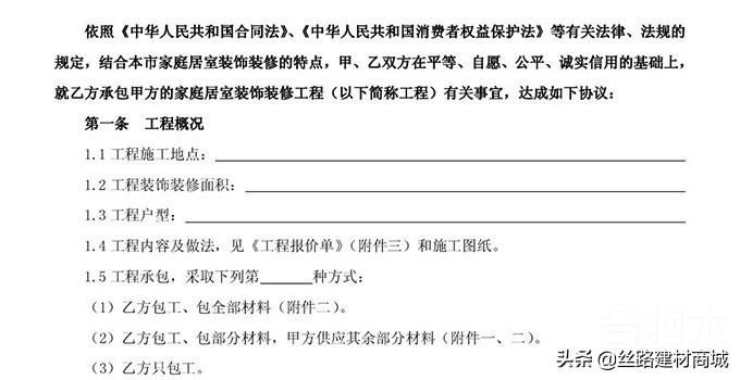 装修全包怎么避免坑大全,家装公司全包装修陷阱