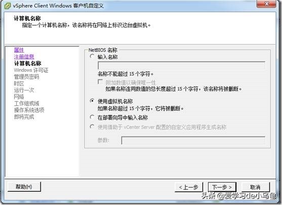 VMwarevSphere5.1虚拟机管理