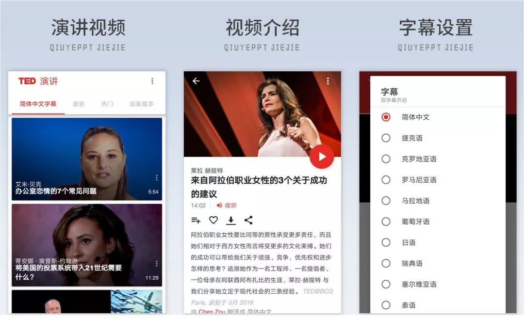 职场最该学的几款软件,目前公认最好的职场交流app