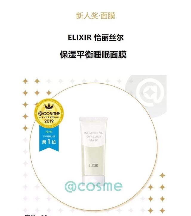 cosme大赏最新排名,2021cosme大赏榜单