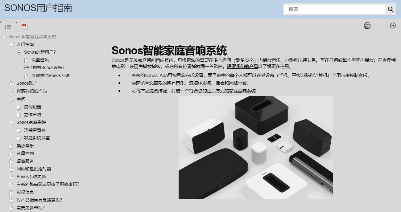 sonosroam,SonosRoamSL便携智能音响