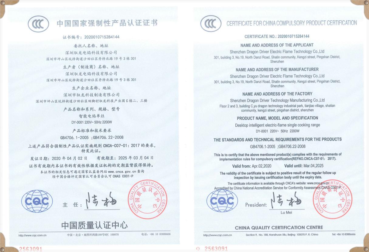 驭龙电焰灶全国经销商加盟,柳州有驭龙电焰灶卖吗