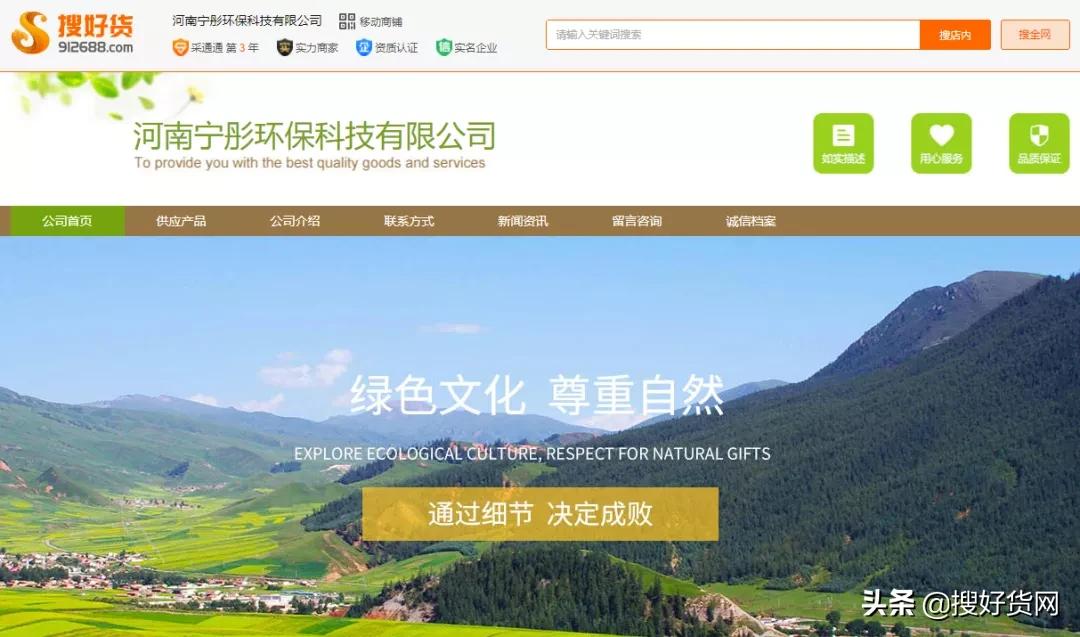 搜好货运营,搜好货的平台盈利模式