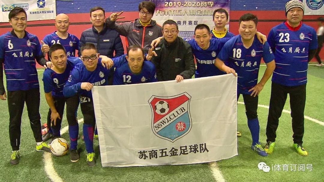 别错过足球,五人制足球比赛直播回放