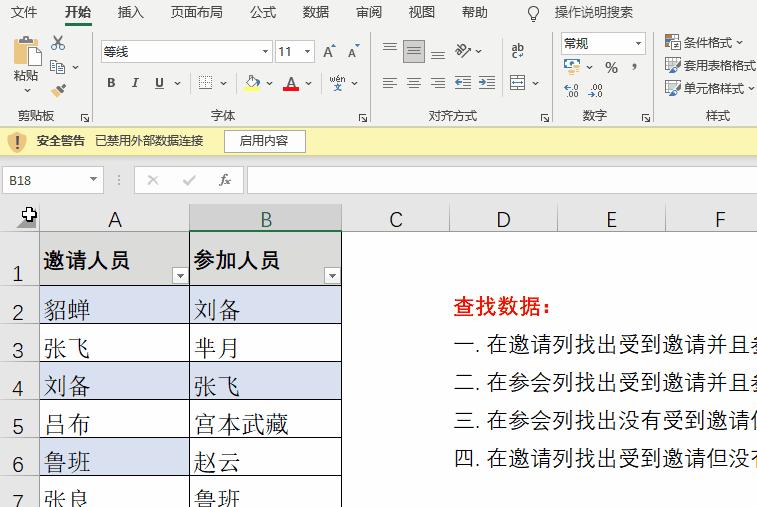 excel技巧大全如何做警告,excel技巧解除保护
