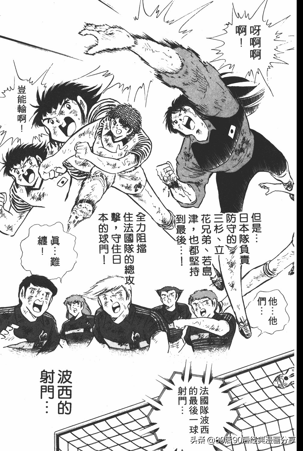 足球小将大空翼185,足球小将翼原创赛程