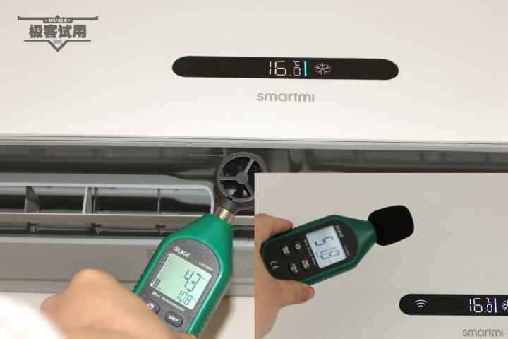 【极客试用】智米空调2一级能效值得入手理由及实际测试