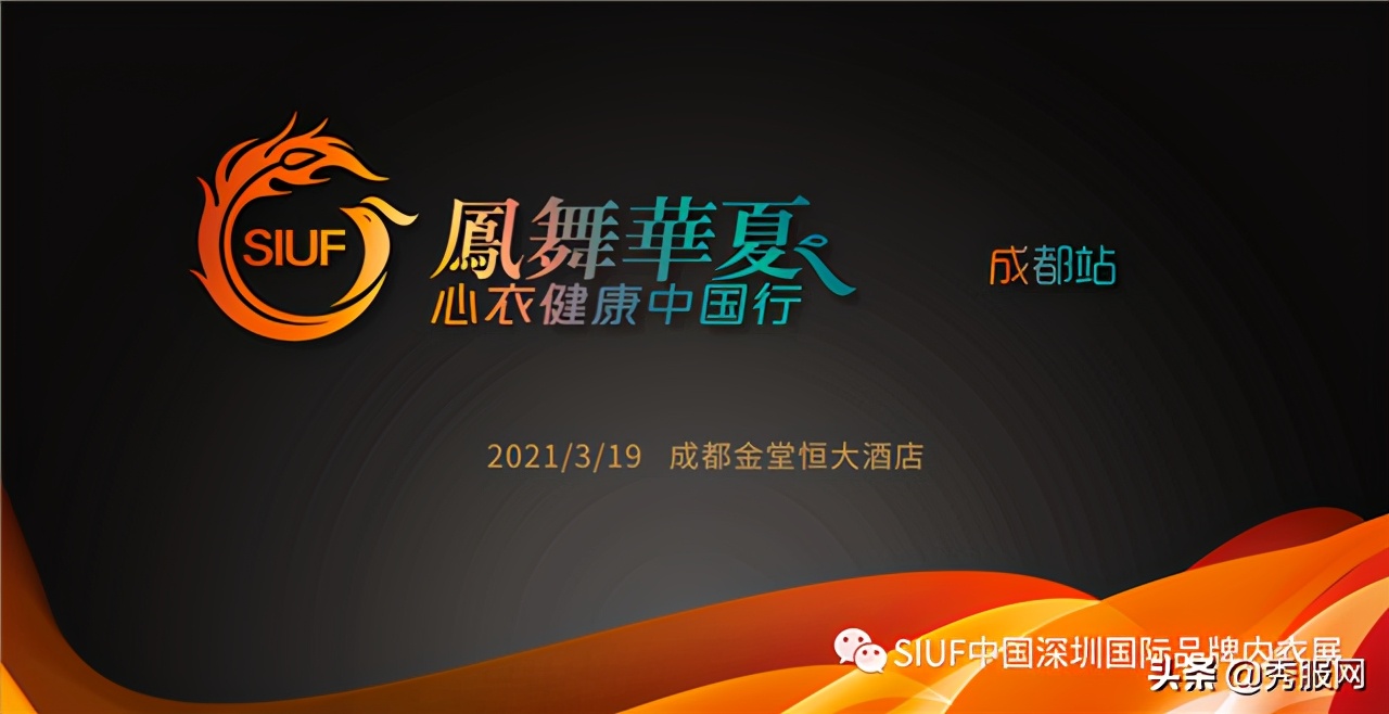 凤舞华夏内衣,凤舞华夏2018内衣