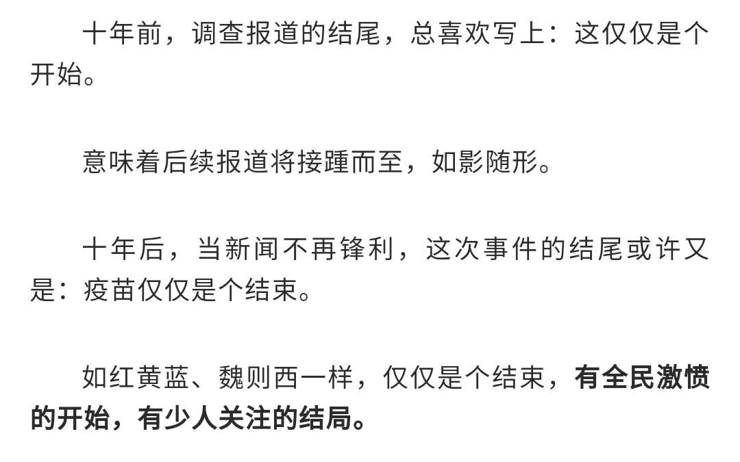热搜这就凉了?不应该呀