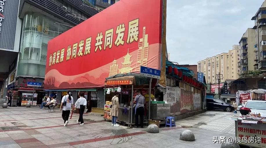 关于贵阳“王炸级”步行街！我有个大胆的想法