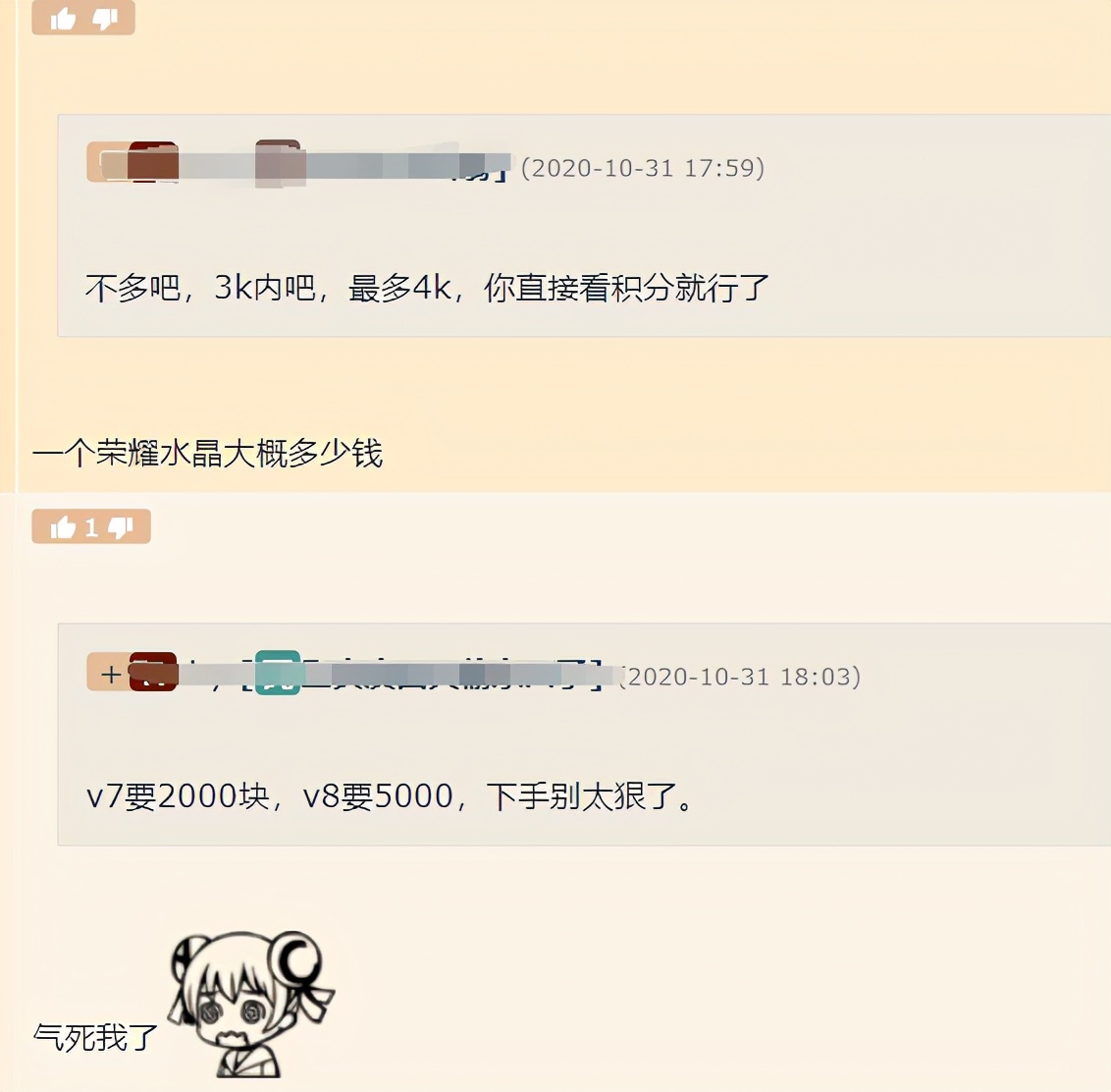 王者荣耀玩家求助，帮我看看我弟这个账号花了多少钱？