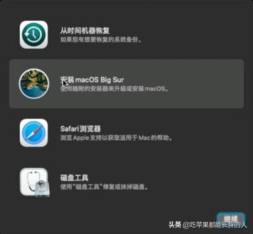 零基础2021最新macOSBigSur黑苹果安装完整教程opencore引导