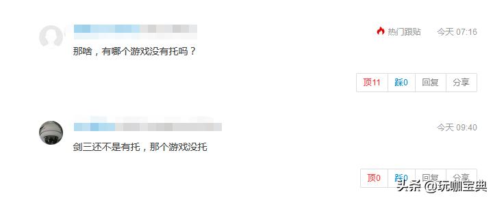 天涯明月刀装备事件,天涯明月刀重赛事件