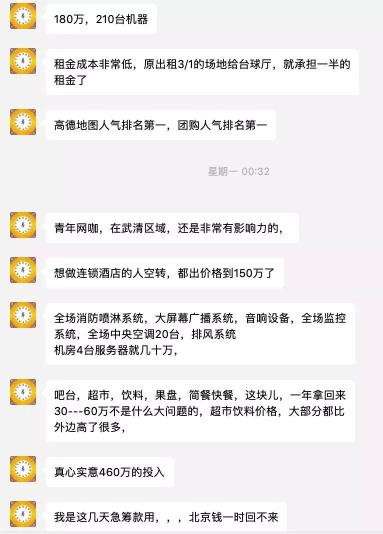 「今日网咖」话题:诚心招聘、良心卖店、良才求职!