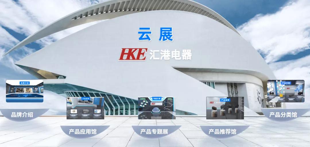 联合展会,联合参展展台