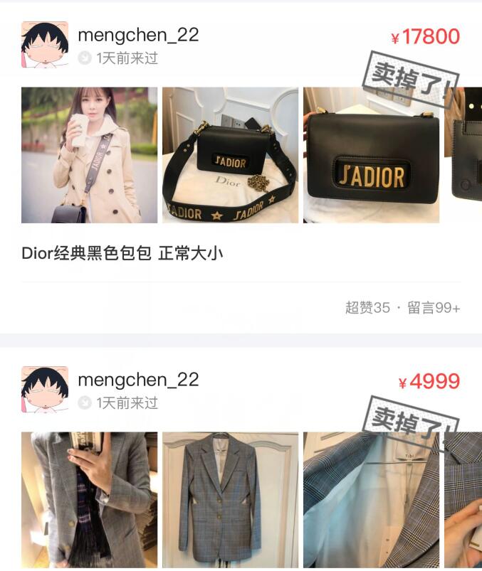 除了蒋梦婕，吴昕在闲鱼卖的产品价格很实惠，但同样遭到网友吐槽