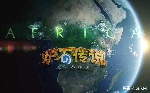 炉石传说账号被封停怎么回事,炉石传说账号封停是多久