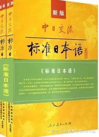 日语入门从零开始学先学什么,零基础自学日语到n2